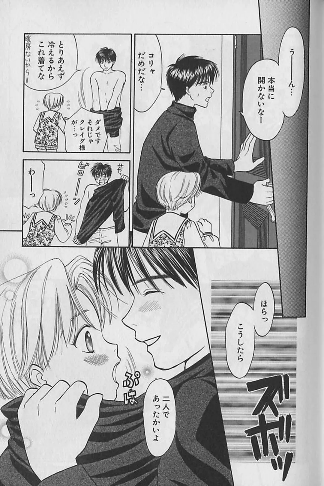 [Cj Michalski] Boku No Goshuujinsama -AS YOU WISH- Fhentai - Page 24