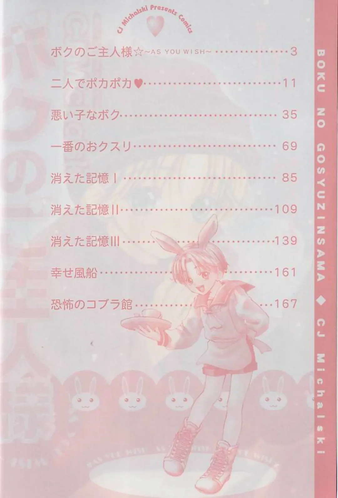 [Cj Michalski] Boku No Goshuujinsama -AS YOU WISH- Fhentai - Page 3