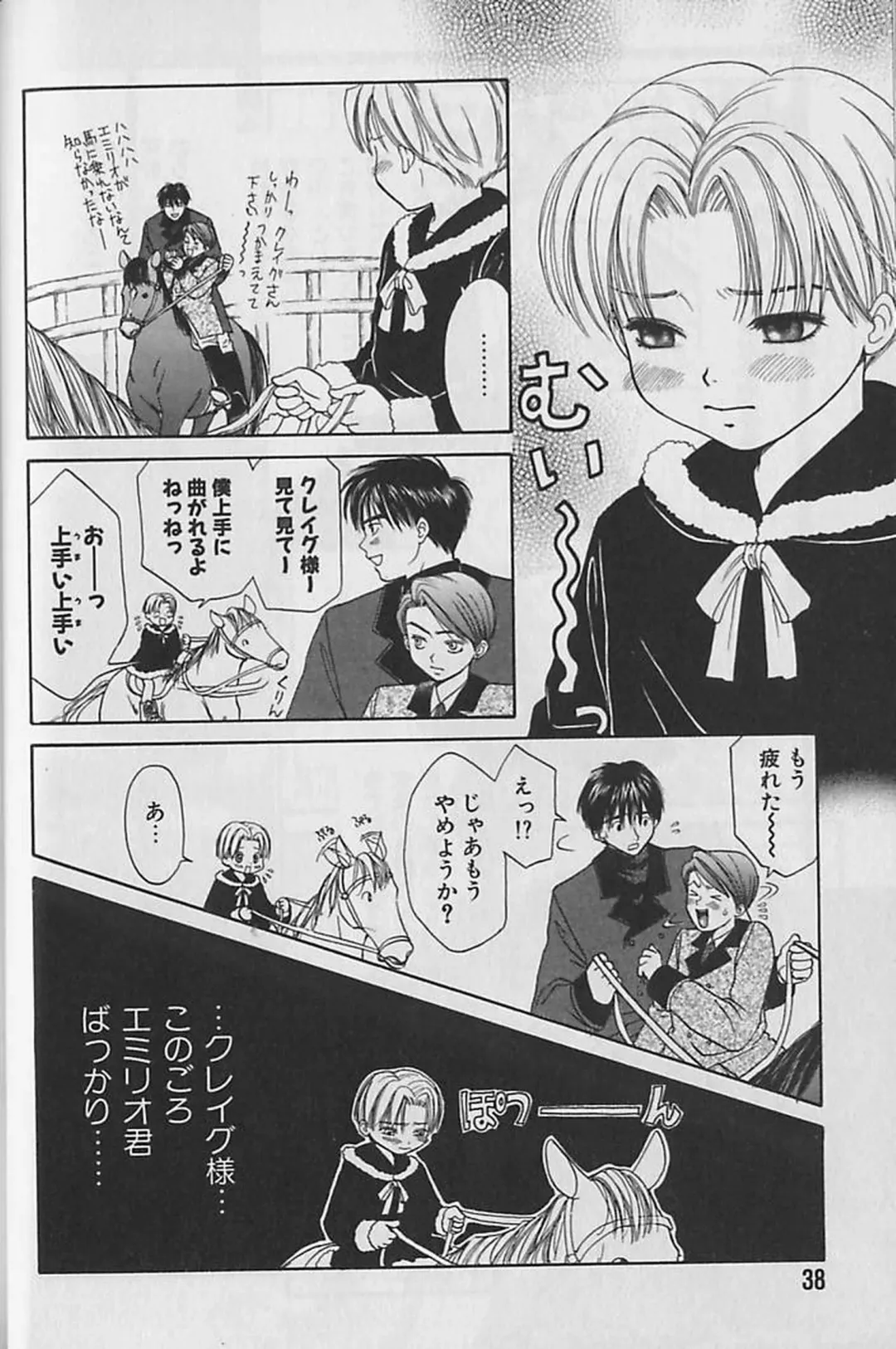 [Cj Michalski] Boku No Goshuujinsama -AS YOU WISH- Fhentai - Page 39