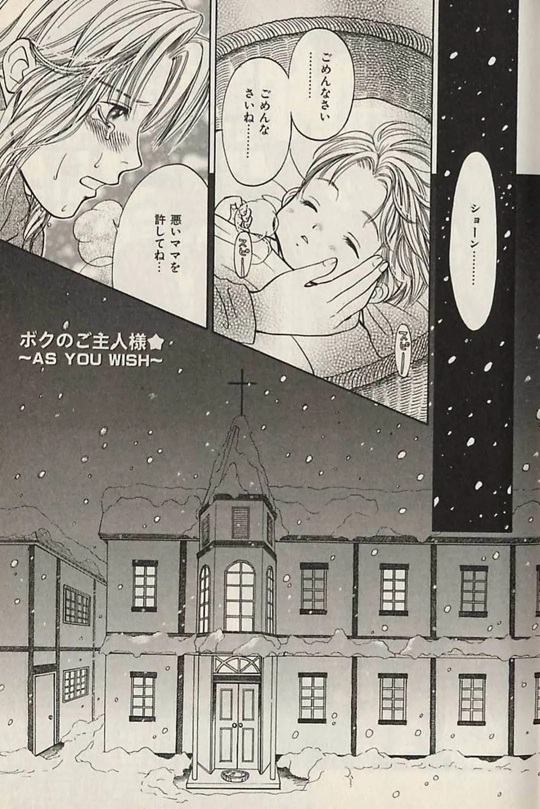 [Cj Michalski] Boku No Goshuujinsama -AS YOU WISH- Fhentai - Page 4