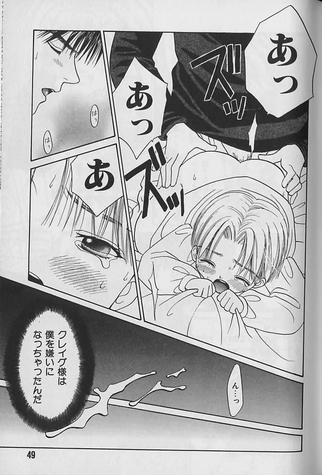 [Cj Michalski] Boku No Goshuujinsama -AS YOU WISH- Fhentai - Page 50