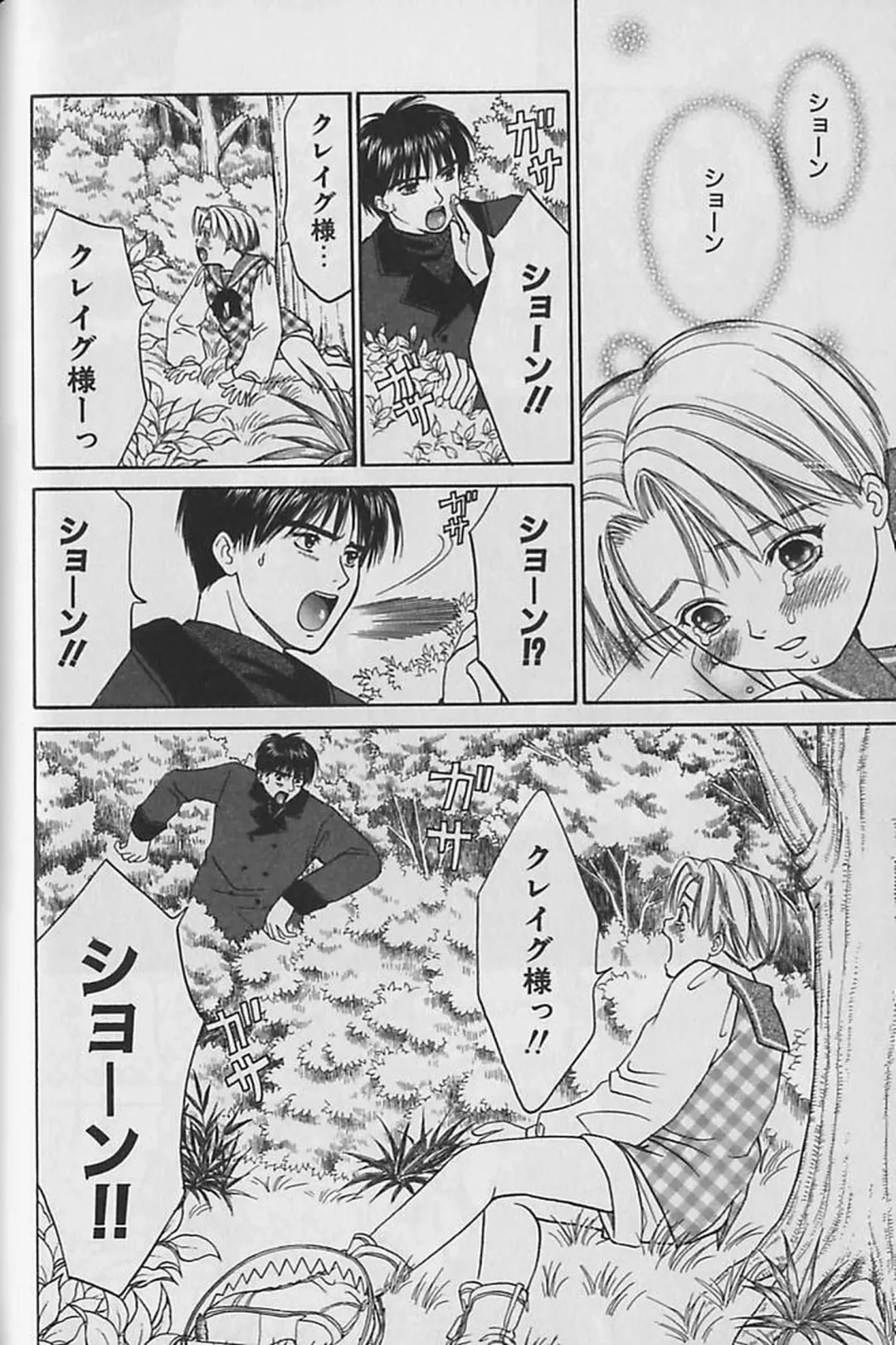 [Cj Michalski] Boku No Goshuujinsama -AS YOU WISH- Fhentai - Page 57