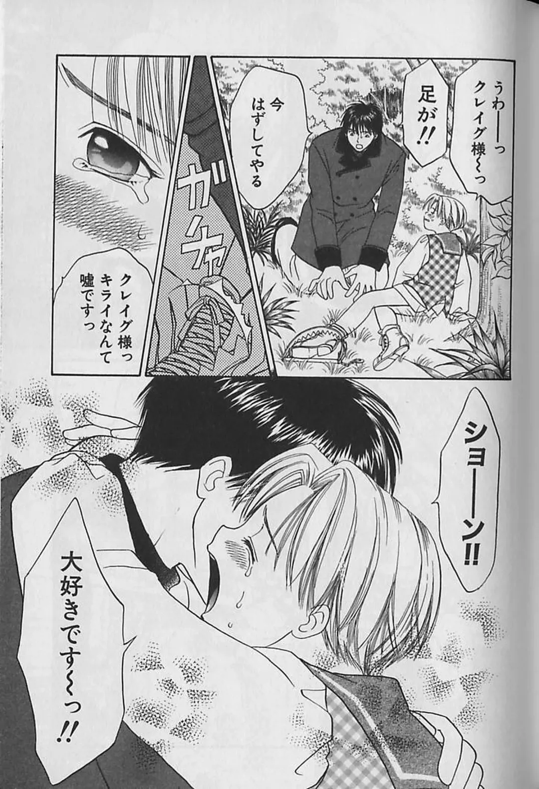 [Cj Michalski] Boku No Goshuujinsama -AS YOU WISH- Fhentai - Page 58