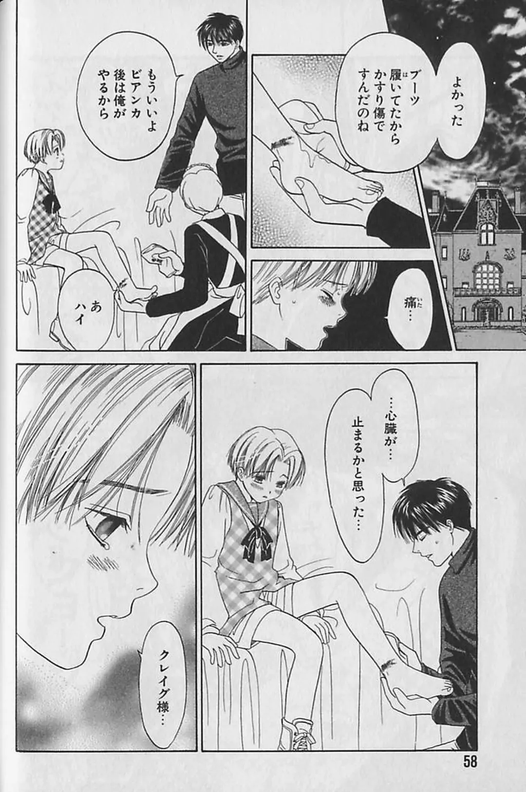 [Cj Michalski] Boku No Goshuujinsama -AS YOU WISH- Fhentai - Page 59