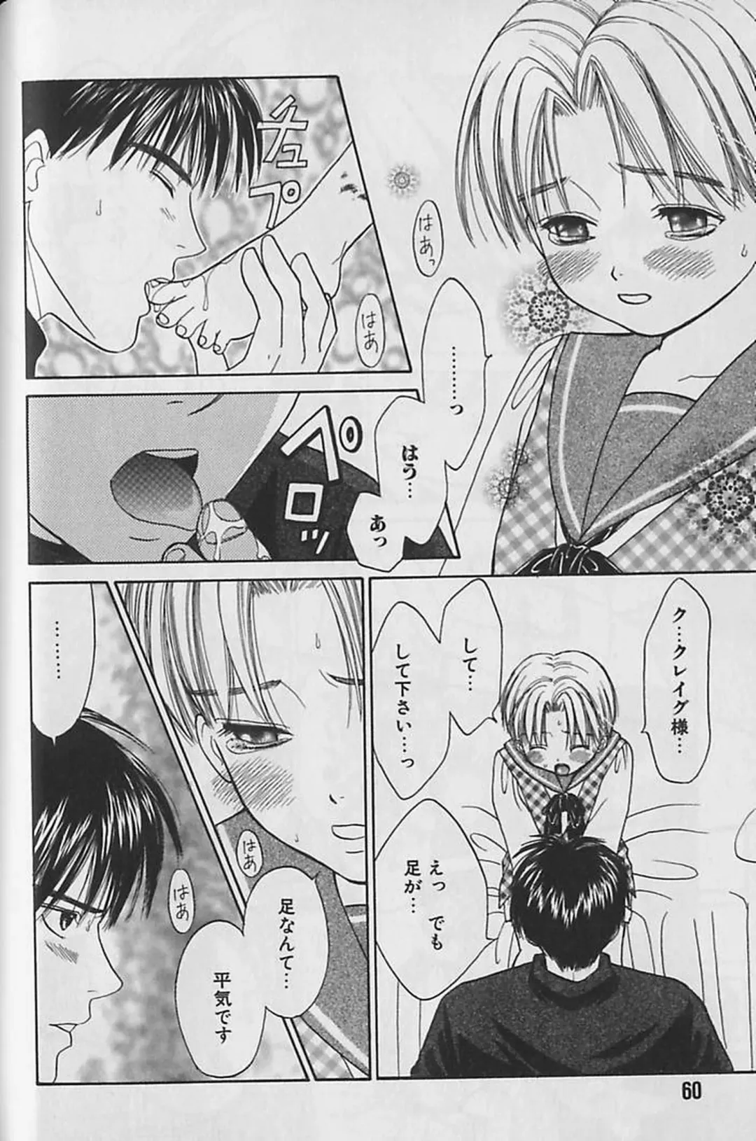 [Cj Michalski] Boku No Goshuujinsama -AS YOU WISH- Fhentai - Page 61