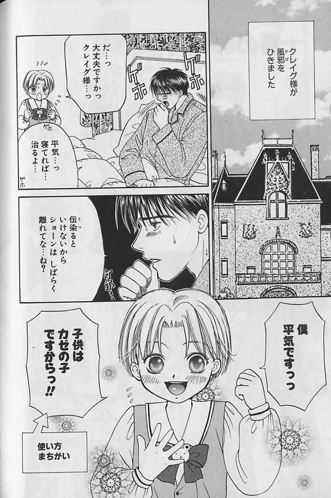 [Cj Michalski] Boku No Goshuujinsama -AS YOU WISH- Fhentai - Page 71