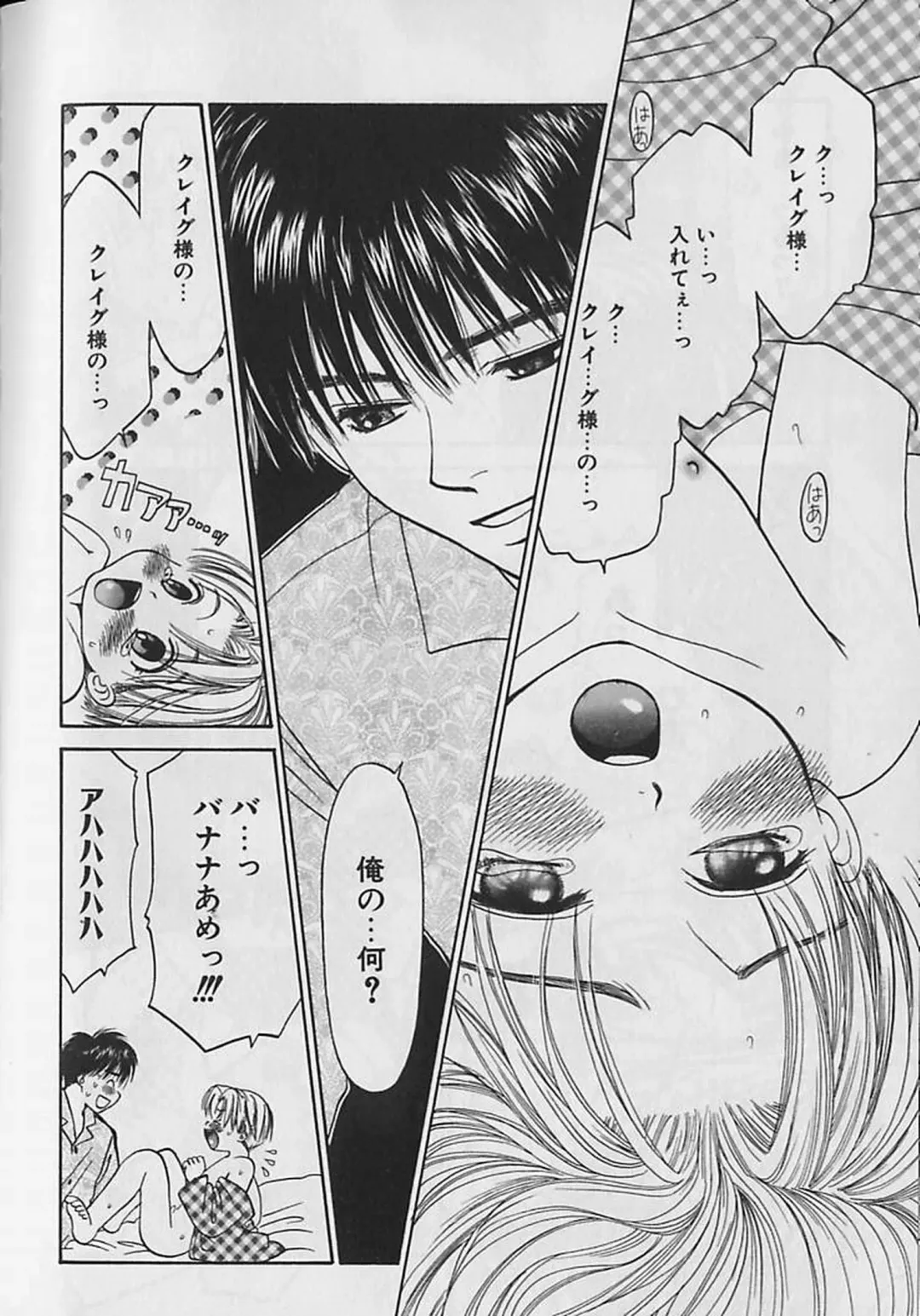 [Cj Michalski] Boku No Goshuujinsama -AS YOU WISH- Fhentai - Page 93