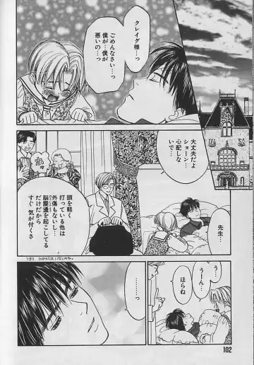 [Cj Michalski] Boku No Goshuujinsama -AS YOU WISH- Fhentai - Page 103