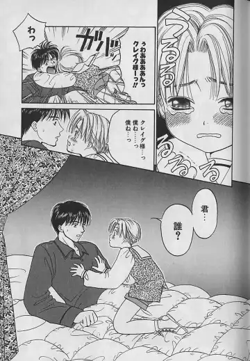 [Cj Michalski] Boku No Goshuujinsama -AS YOU WISH- Fhentai - Page 104