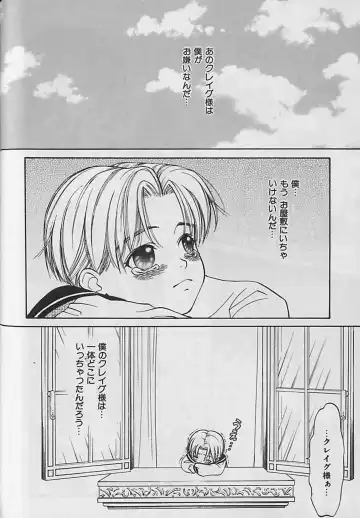 [Cj Michalski] Boku No Goshuujinsama -AS YOU WISH- Fhentai - Page 117