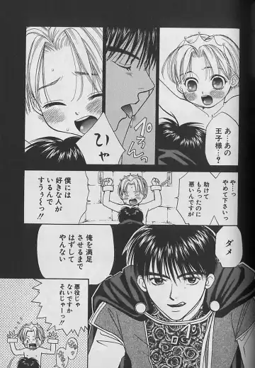 [Cj Michalski] Boku No Goshuujinsama -AS YOU WISH- Fhentai - Page 126