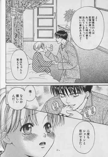 [Cj Michalski] Boku No Goshuujinsama -AS YOU WISH- Fhentai - Page 151