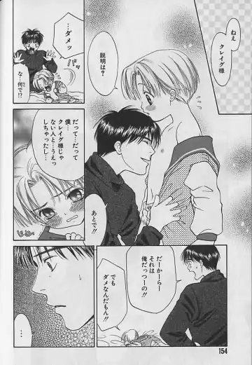 [Cj Michalski] Boku No Goshuujinsama -AS YOU WISH- Fhentai - Page 155