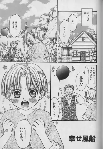 [Cj Michalski] Boku No Goshuujinsama -AS YOU WISH- Fhentai - Page 162