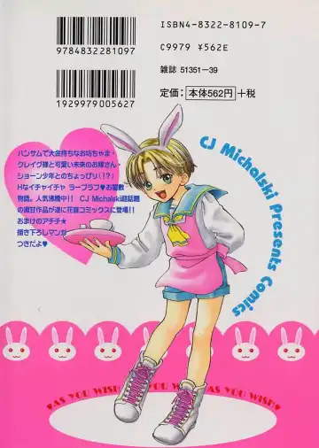 [Cj Michalski] Boku No Goshuujinsama -AS YOU WISH- Fhentai - Page 188