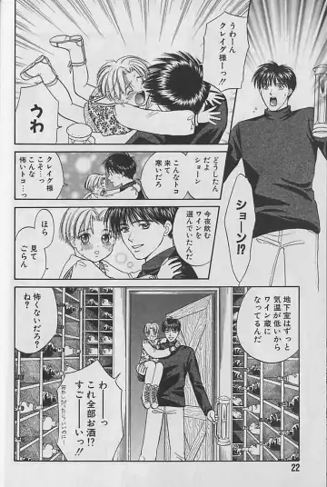 [Cj Michalski] Boku No Goshuujinsama -AS YOU WISH- Fhentai - Page 23