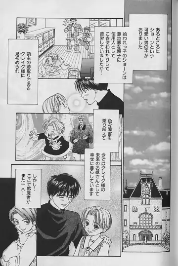 [Cj Michalski] Boku No Goshuujinsama -AS YOU WISH- Fhentai - Page 38