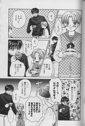 [Cj Michalski] Boku No Goshuujinsama -AS YOU WISH- Fhentai - Page 42