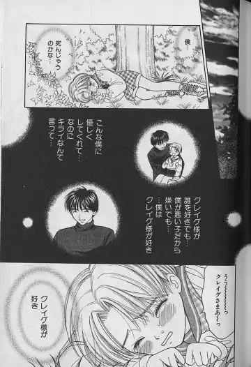 [Cj Michalski] Boku No Goshuujinsama -AS YOU WISH- Fhentai - Page 56