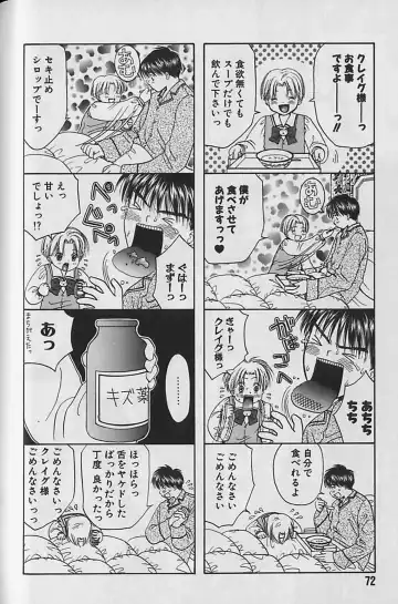 [Cj Michalski] Boku No Goshuujinsama -AS YOU WISH- Fhentai - Page 73