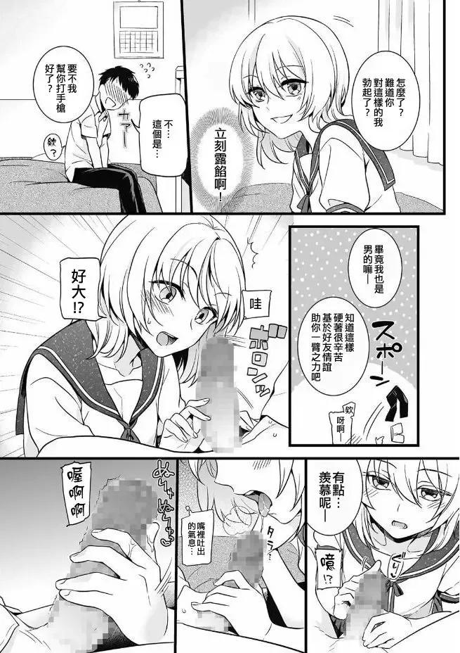 [Akai Yoru] Kawaii no ga Warui! Fhentai - Page 7