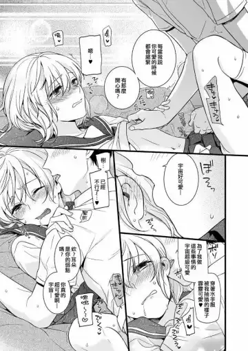 [Akai Yoru] Kawaii no ga Warui! Fhentai - Page 14