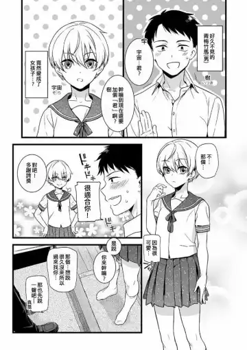 [Akai Yoru] Kawaii no ga Warui! Fhentai - Page 4