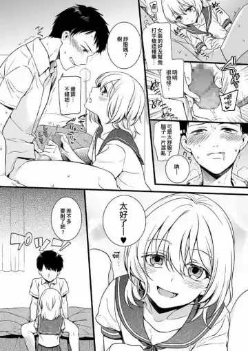 [Akai Yoru] Kawaii no ga Warui! Fhentai - Page 8