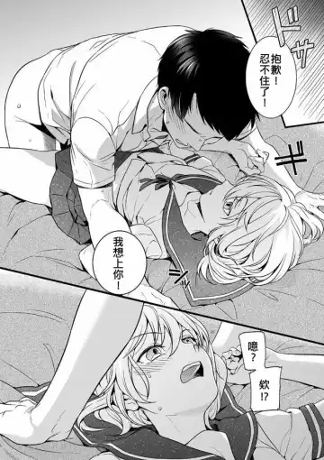 [Akai Yoru] Kawaii no ga Warui! Fhentai - Page 9