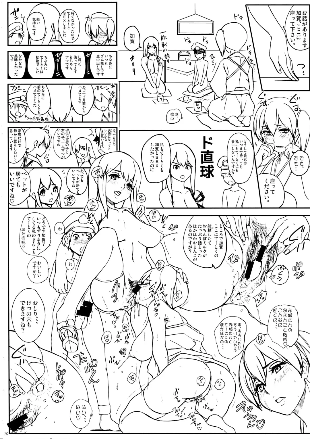 [Ozawa Reido] Koukoku no Kouhai Kono Issen ni Ari, Kakuin Issou Bokki Doryoku Seyo Fhentai - Page 21