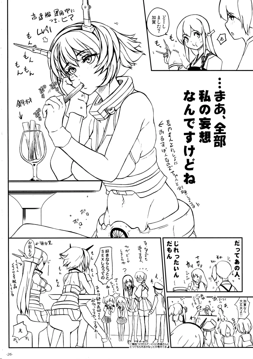 [Ozawa Reido] Koukoku no Kouhai Kono Issen ni Ari, Kakuin Issou Bokki Doryoku Seyo Fhentai - Page 27