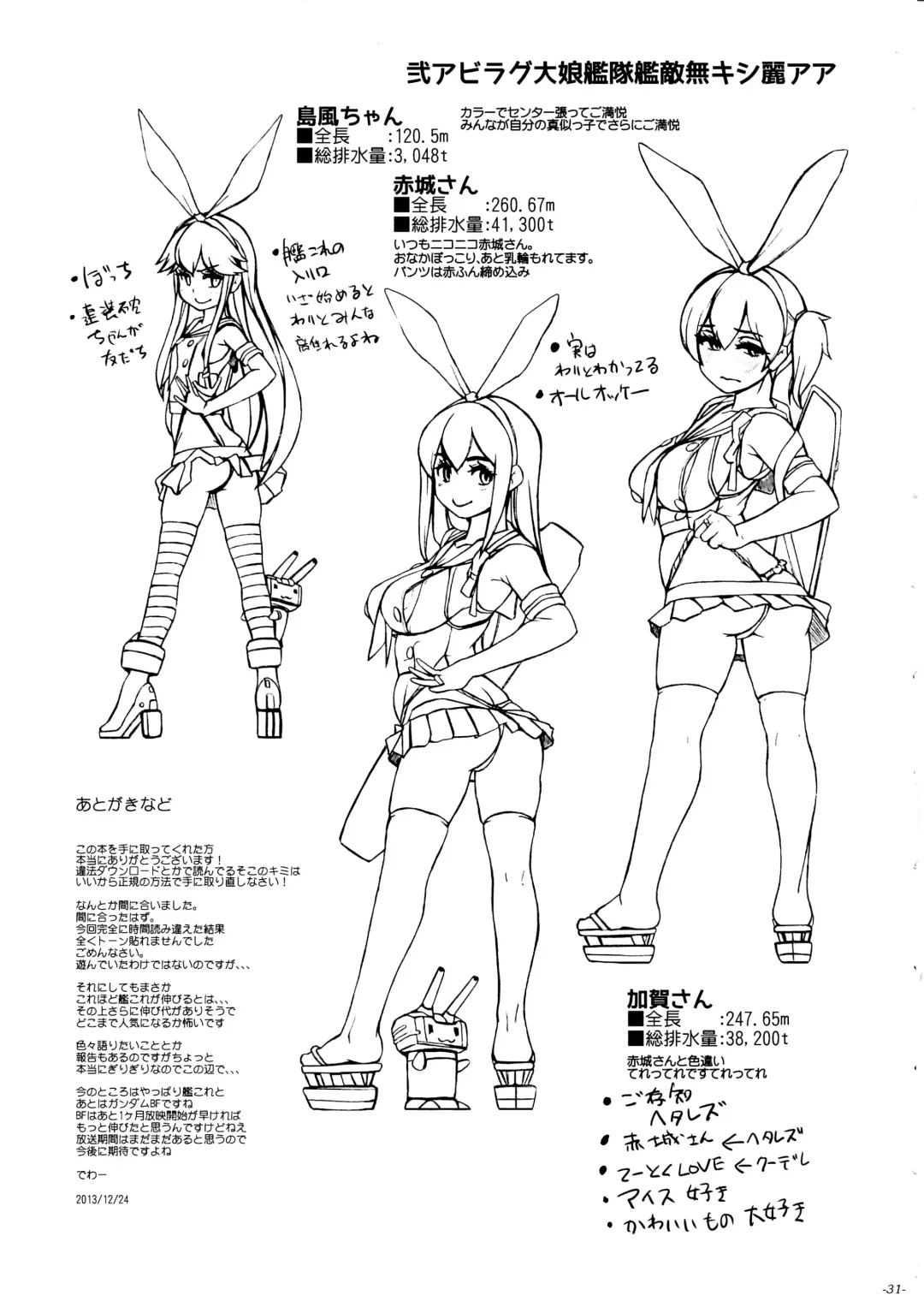 [Ozawa Reido] Koukoku no Kouhai Kono Issen ni Ari, Kakuin Issou Bokki Doryoku Seyo Fhentai - Page 32