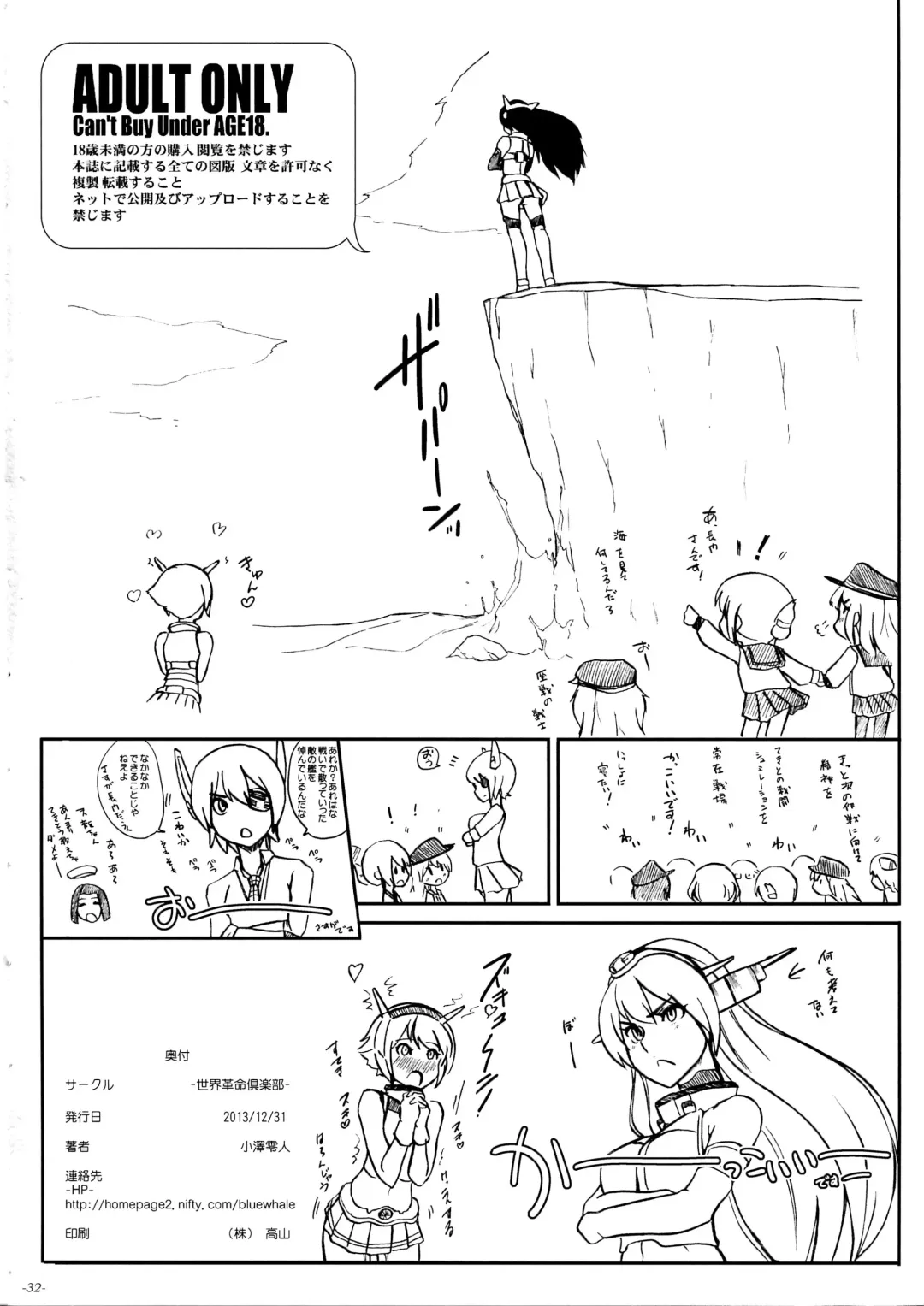 [Ozawa Reido] Koukoku no Kouhai Kono Issen ni Ari, Kakuin Issou Bokki Doryoku Seyo Fhentai - Page 33