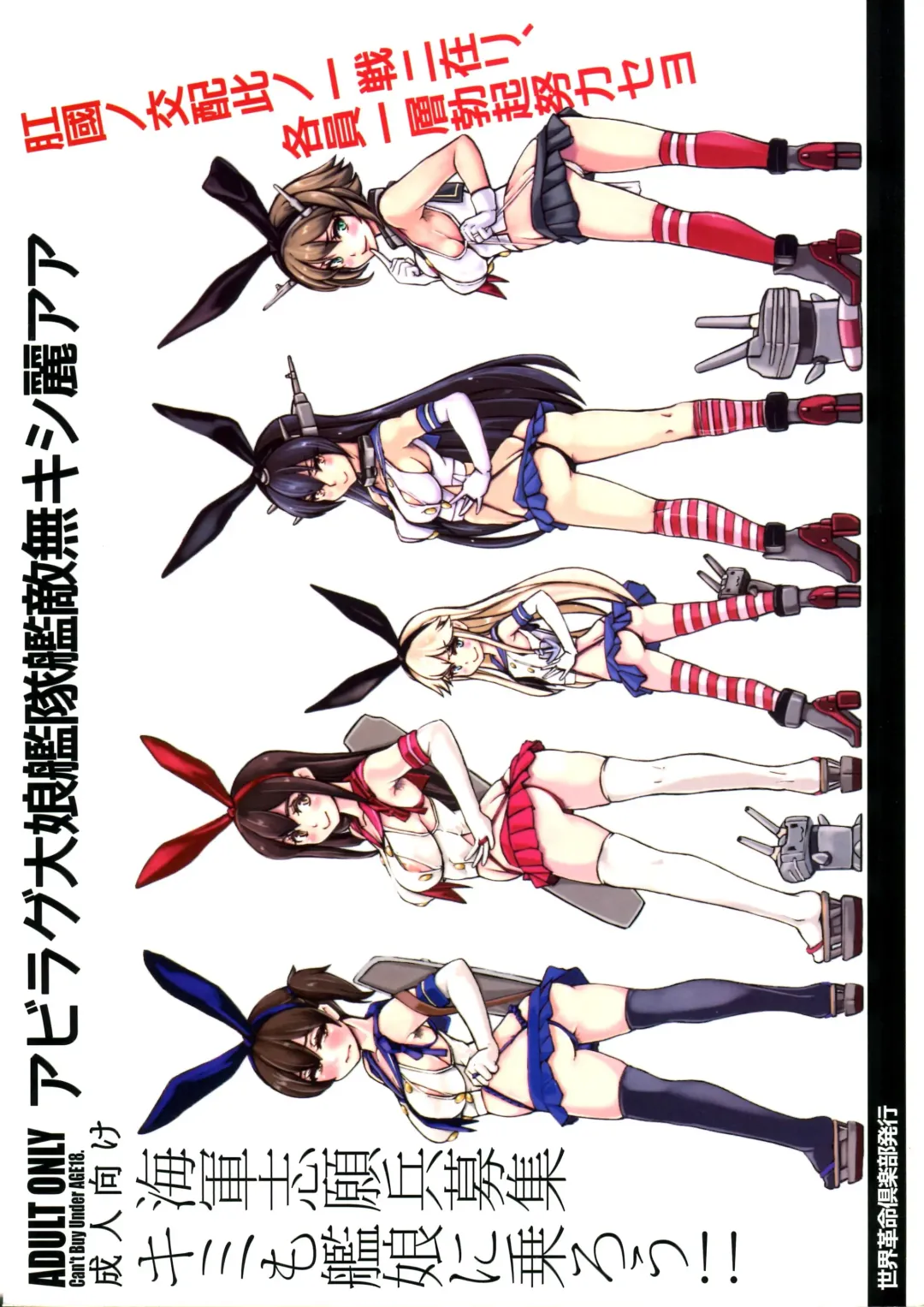 [Ozawa Reido] Koukoku no Kouhai Kono Issen ni Ari, Kakuin Issou Bokki Doryoku Seyo Fhentai - Page 34