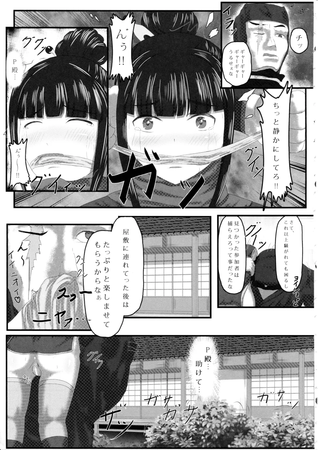 [Kurukuru - Kusugano] Ayame no Kikaku Fhentai - Page 12