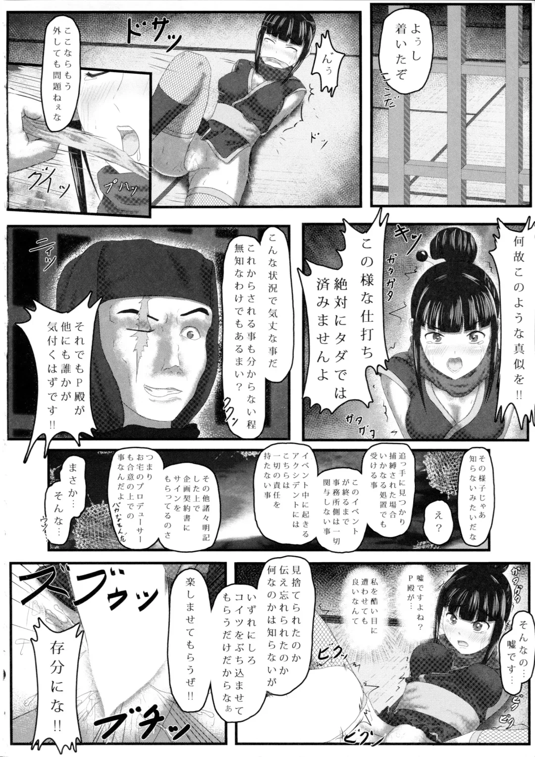 [Kurukuru - Kusugano] Ayame no Kikaku Fhentai - Page 13