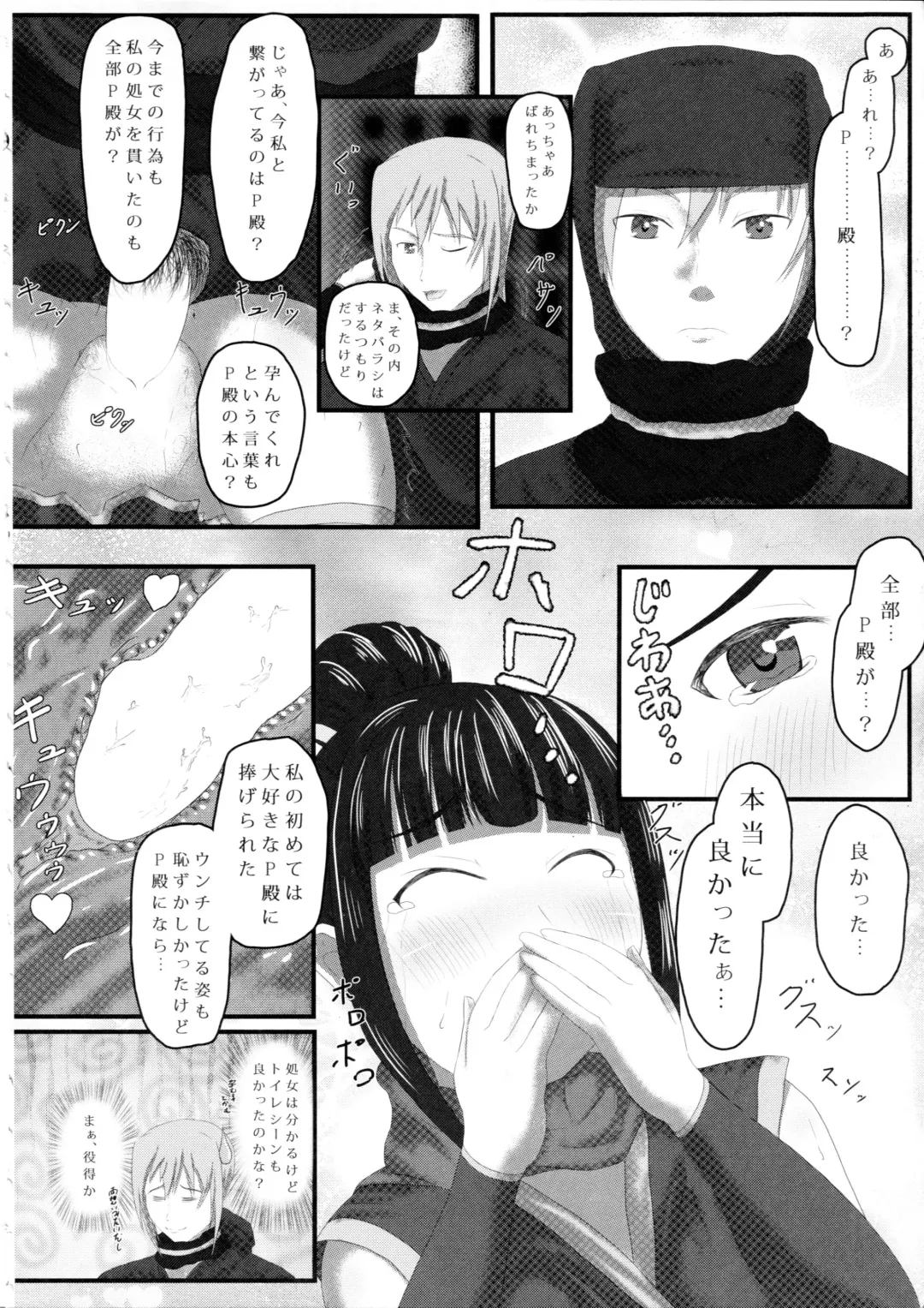 [Kurukuru - Kusugano] Ayame no Kikaku Fhentai - Page 17