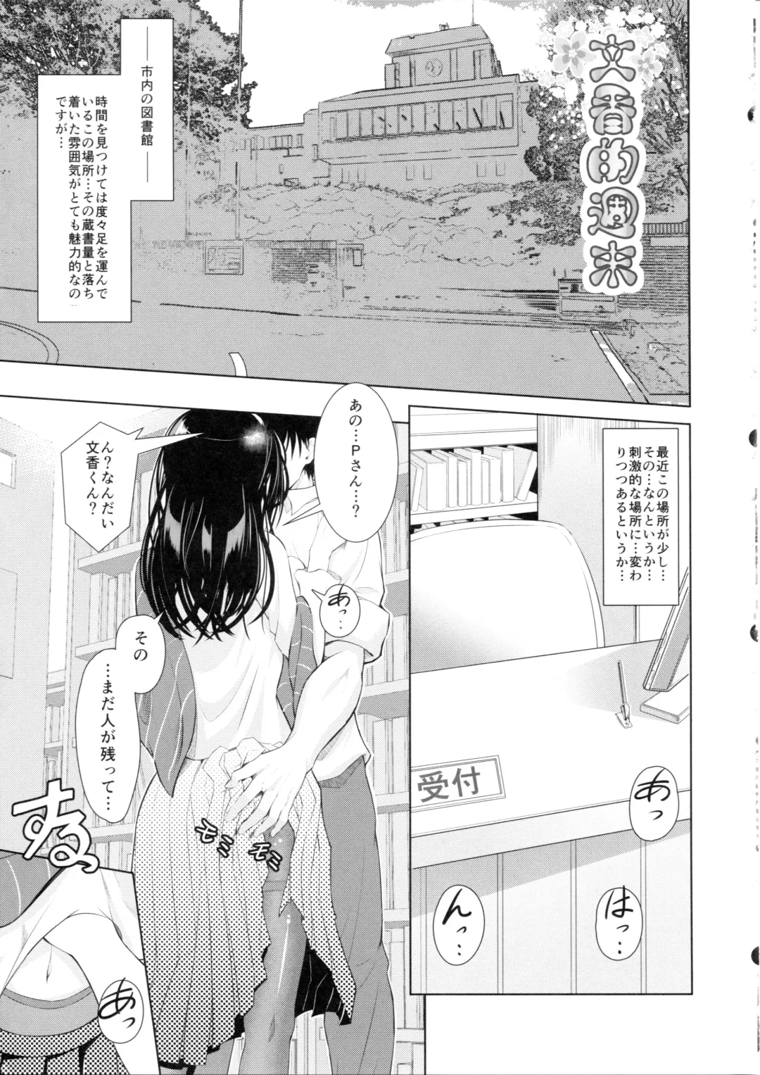 [Kurukuru - Kusugano] Ayame no Kikaku Fhentai - Page 24