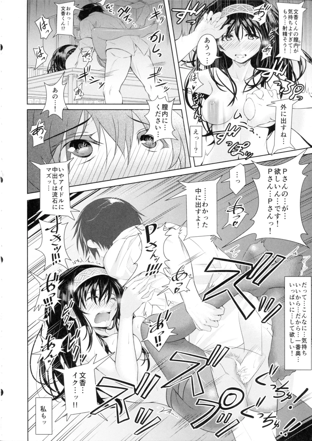 [Kurukuru - Kusugano] Ayame no Kikaku Fhentai - Page 33
