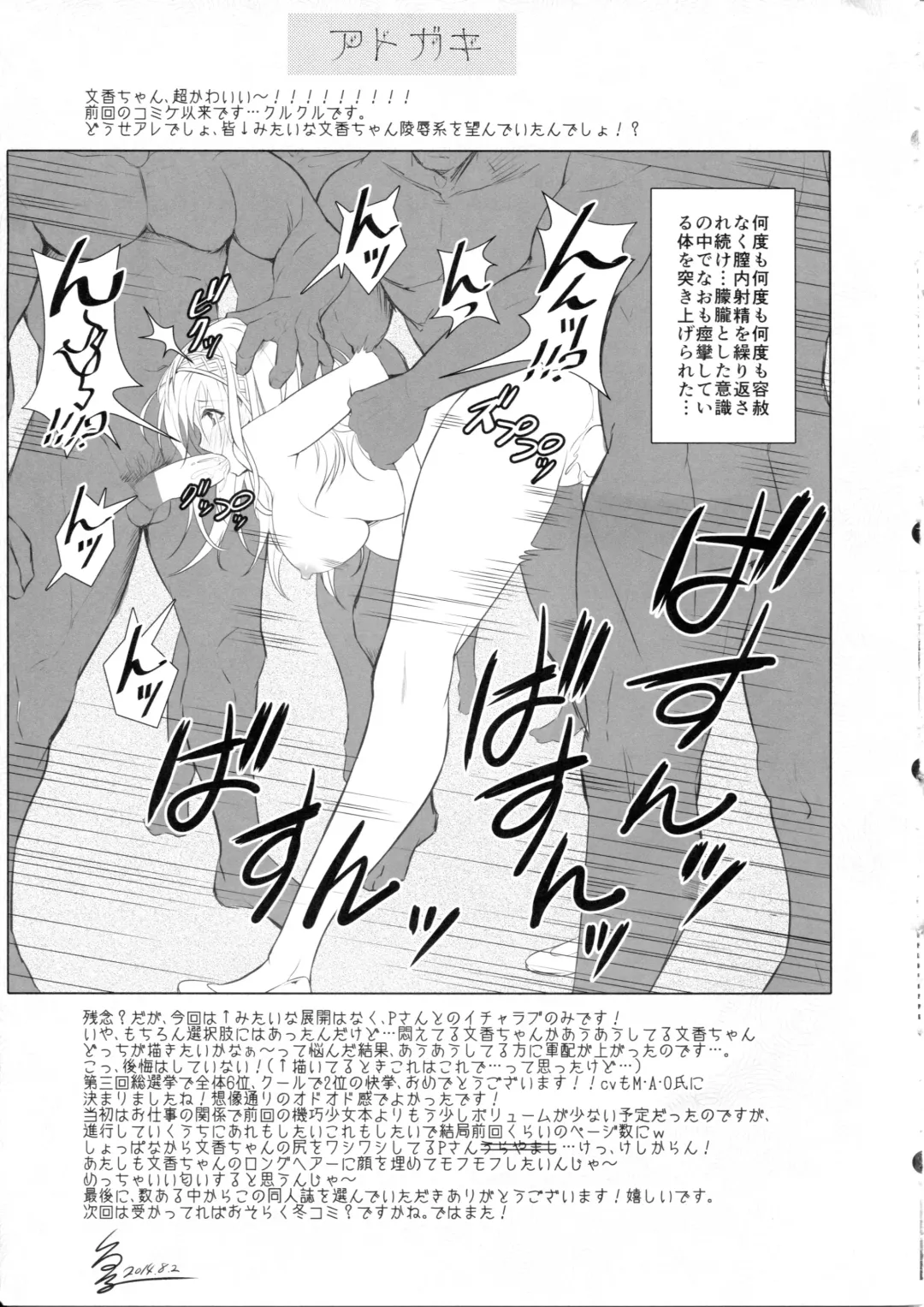 [Kurukuru - Kusugano] Ayame no Kikaku Fhentai - Page 36