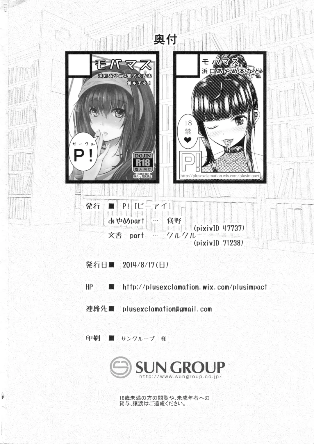 [Kurukuru - Kusugano] Ayame no Kikaku Fhentai - Page 37