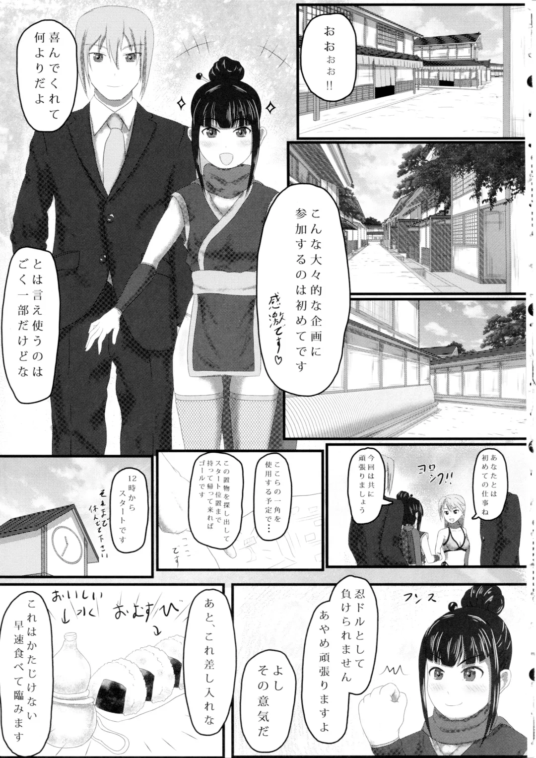 [Kurukuru - Kusugano] Ayame no Kikaku Fhentai - Page 6