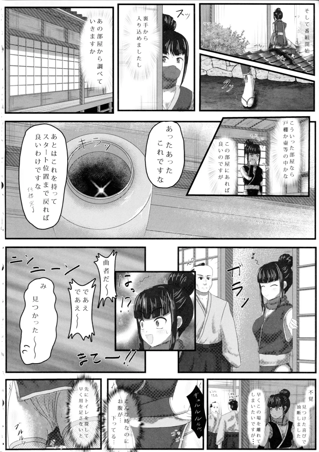 [Kurukuru - Kusugano] Ayame no Kikaku Fhentai - Page 7
