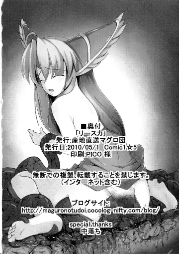 [Torotoro] Riesz-ka Fhentai - Page 21