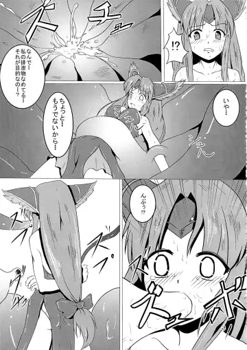 [Torotoro] Riesz-ka Fhentai - Page 4