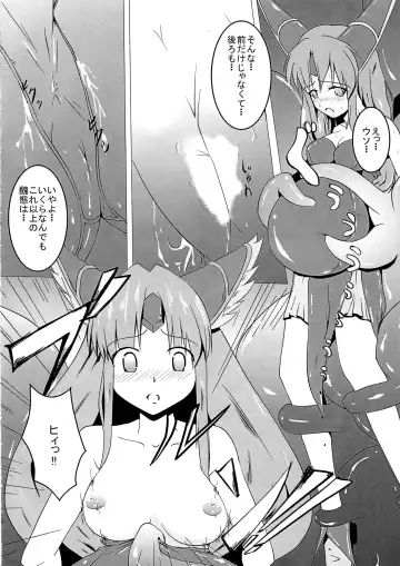[Torotoro] Riesz-ka Fhentai - Page 7