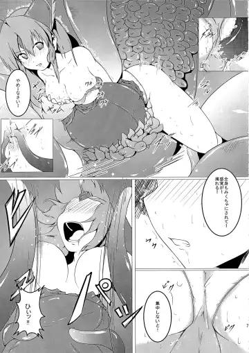 [Torotoro] Riesz-ka Fhentai - Page 8
