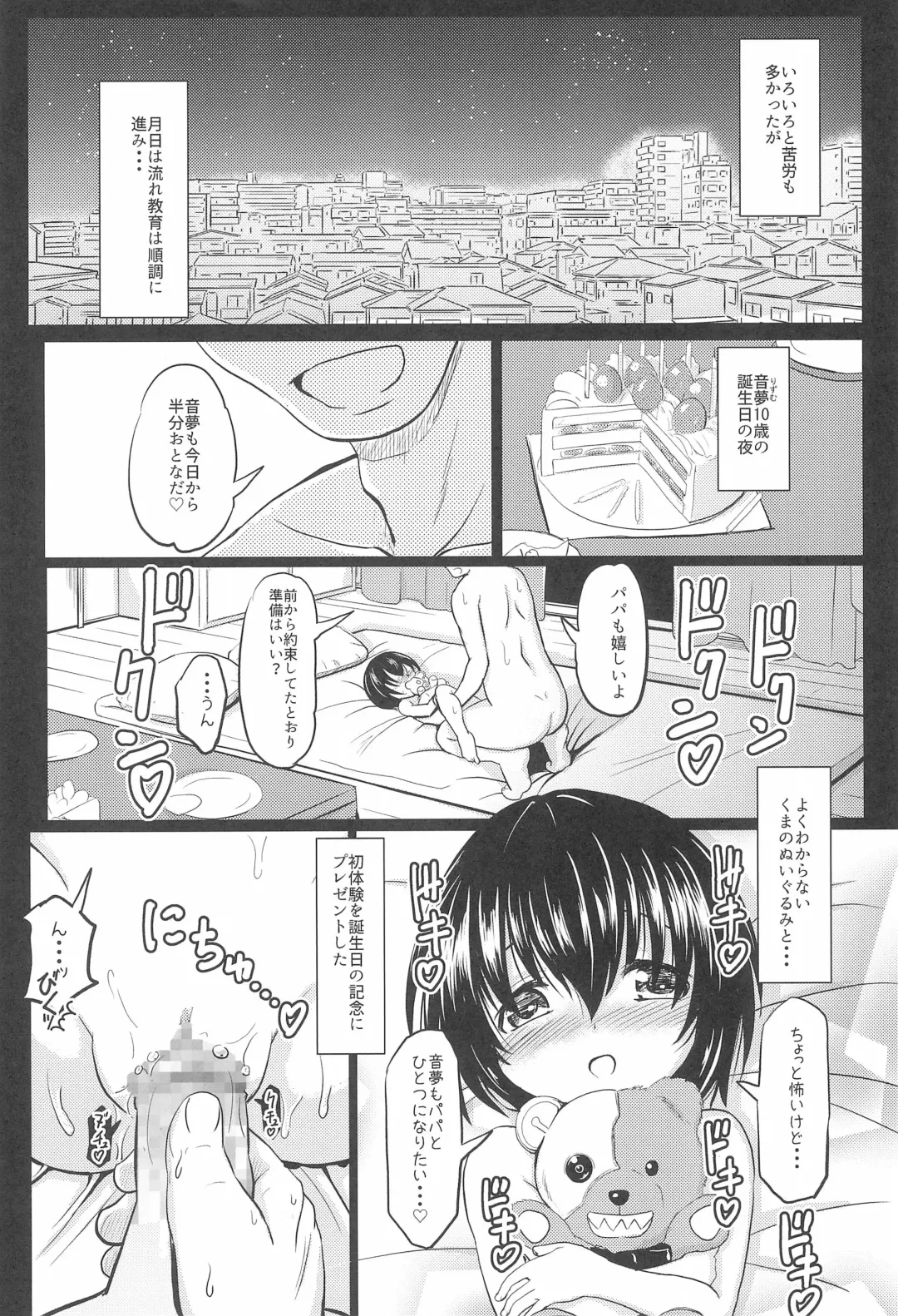 [Furyouhin] Shougakusei Bitch wa Saikou daze! Shiina Rizumu-chan-chi no Shokuiku Jijou Fhentai - Page 12