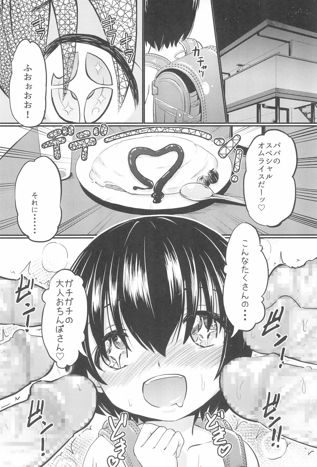 [Furyouhin] Shougakusei Bitch wa Saikou daze! Shiina Rizumu-chan-chi no Shokuiku Jijou Fhentai - Page 16