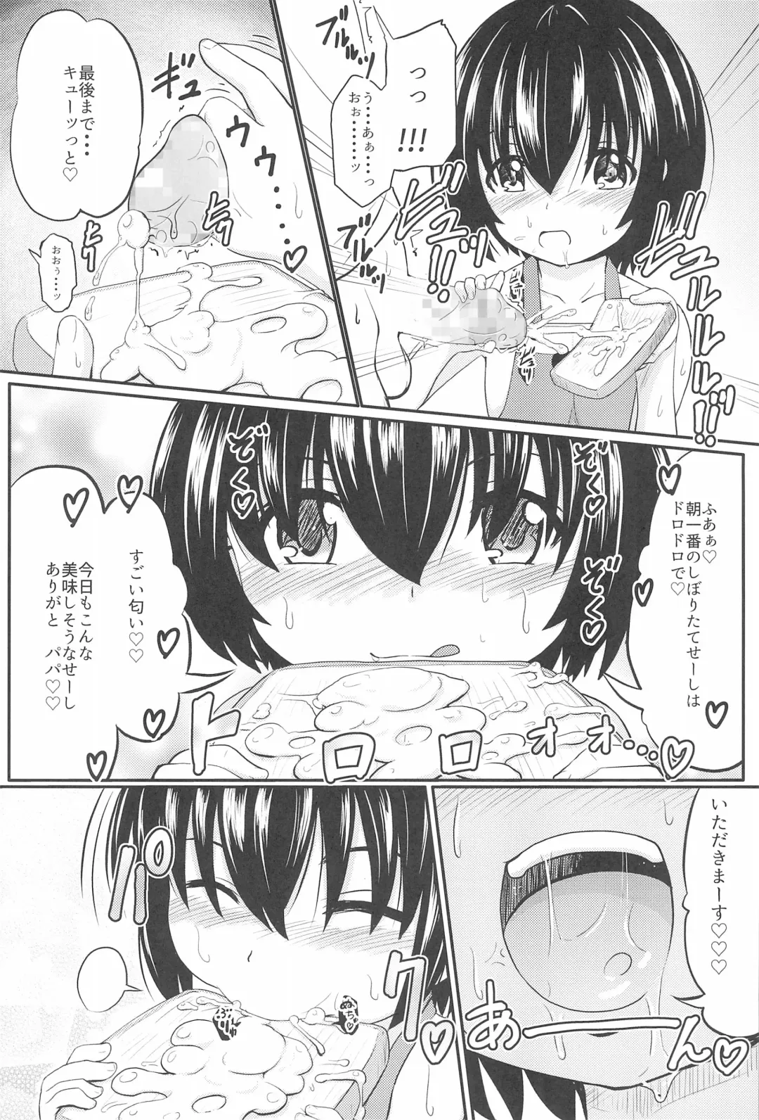 [Furyouhin] Shougakusei Bitch wa Saikou daze! Shiina Rizumu-chan-chi no Shokuiku Jijou Fhentai - Page 7